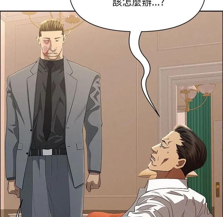 贵妇的专属保镳第43話