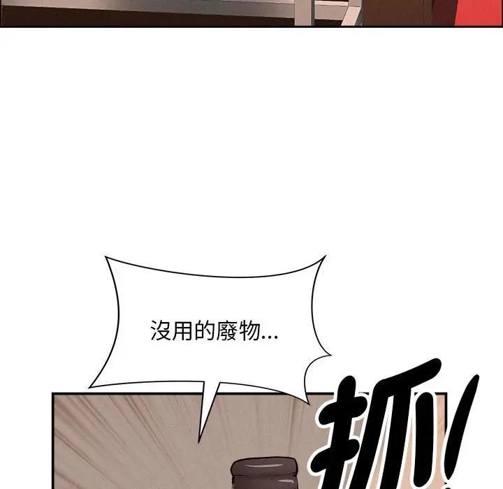 贵妇的专属保镳第43话