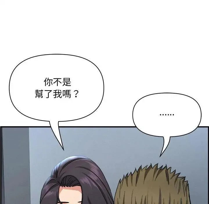 貴婦的專屬保鑣第44話