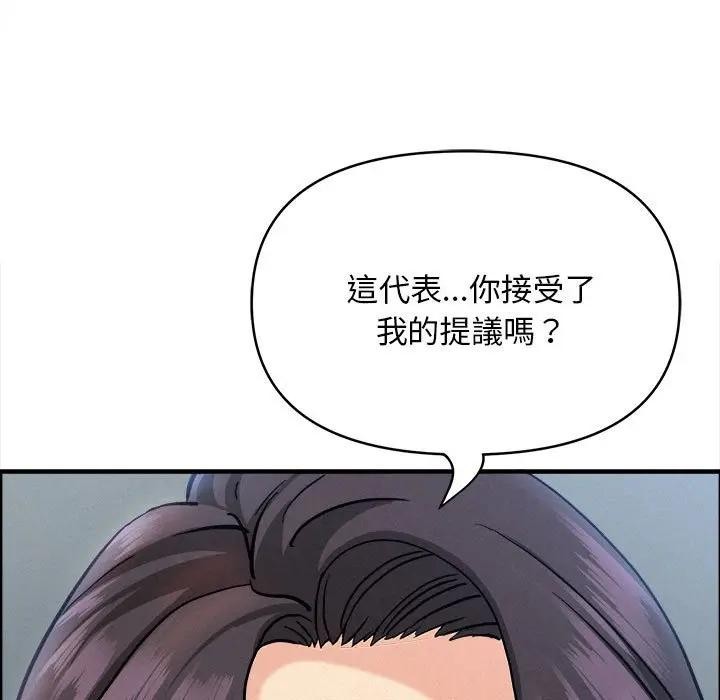 贵妇的专属保镳第44話