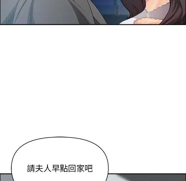 貴婦的專屬保鑣第44話