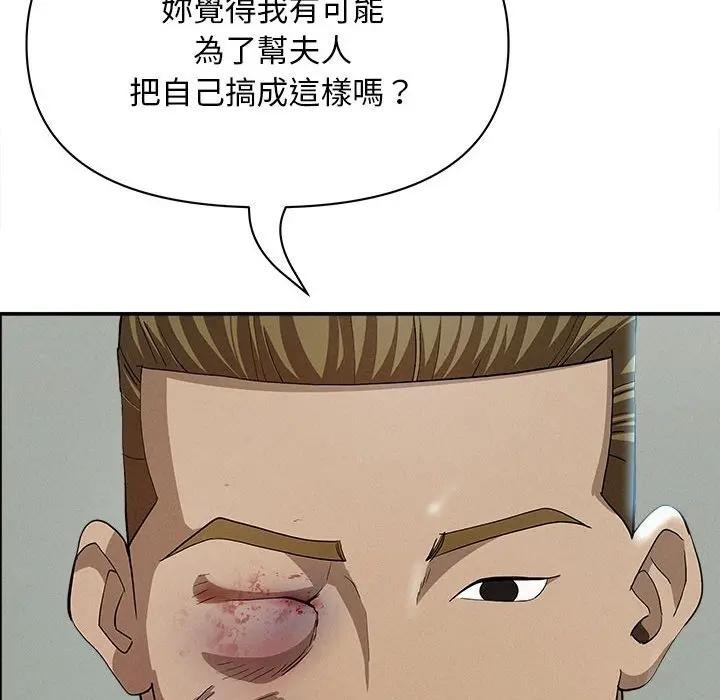 贵妇的专属保镳第44話