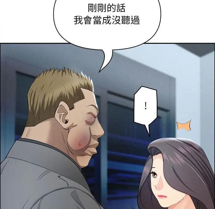 贵妇的专属保镳第44话
