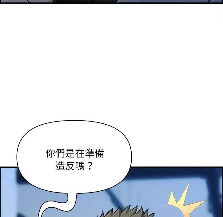 贵妇的专属保镳第44話