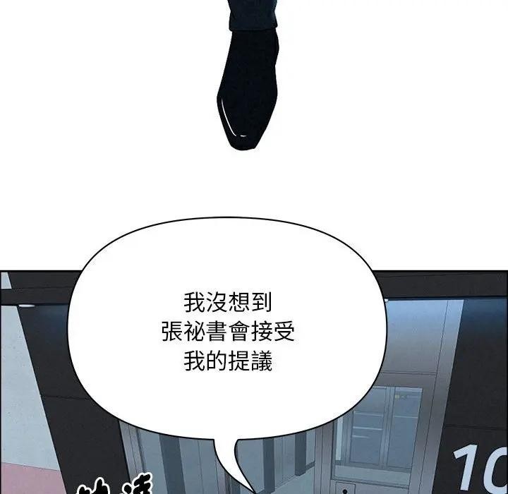 贵妇的专属保镳第44話