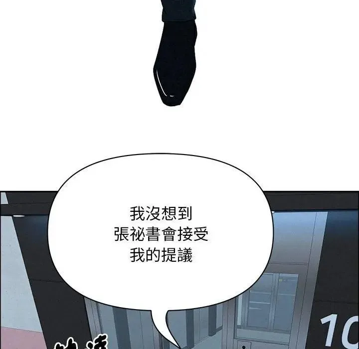 貴婦的專屬保鑣第44話