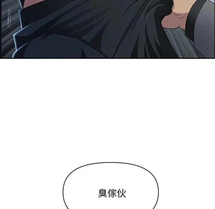 貴婦的專屬保鑣第44話