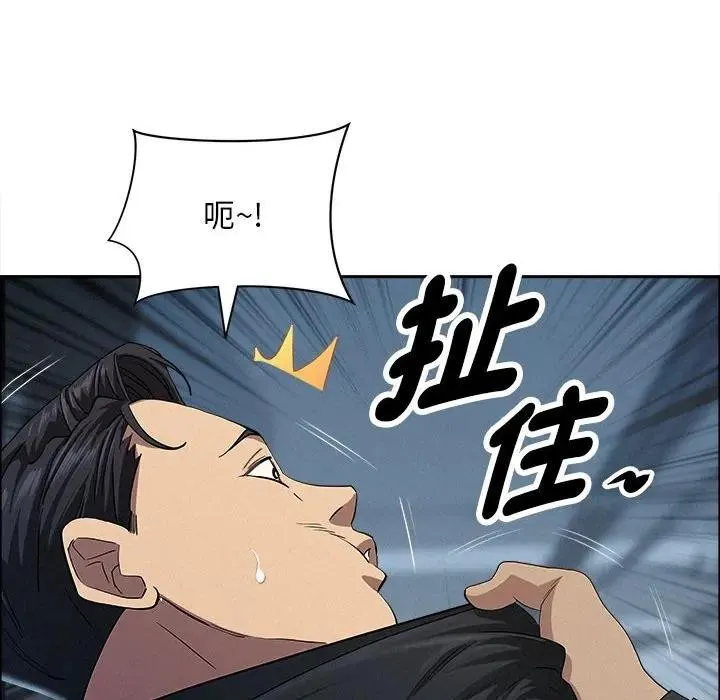 貴婦的專屬保鑣第44話
