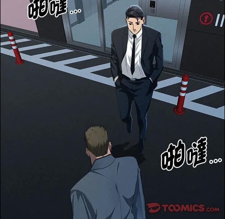 贵妇的专属保镳第44話