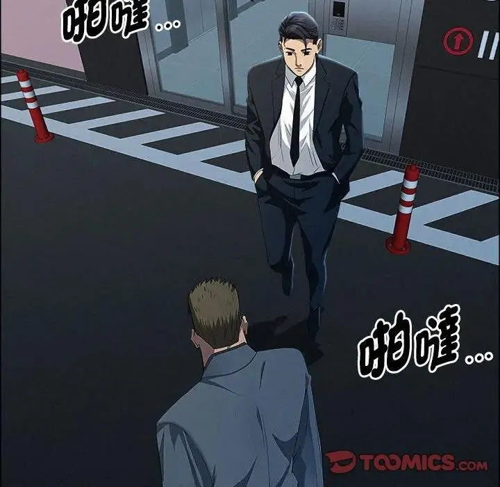 貴婦的專屬保鑣第44話
