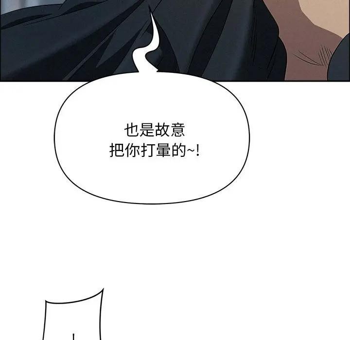 贵妇的专属保镳第44話
