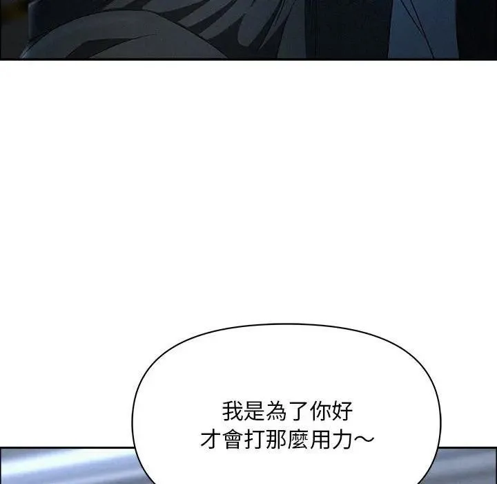 貴婦的專屬保鑣第44話