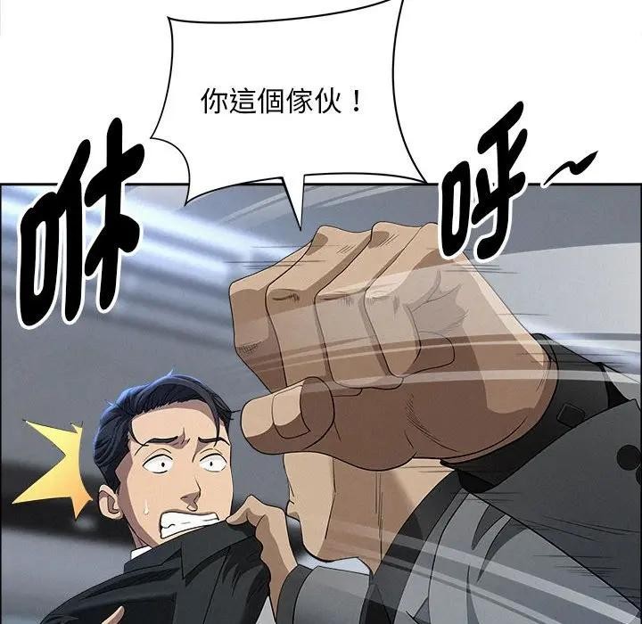 贵妇的专属保镳第44話