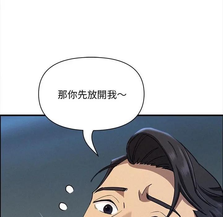 贵妇的专属保镳第44話