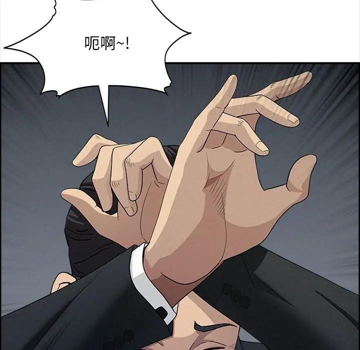 贵妇的专属保镳第44話