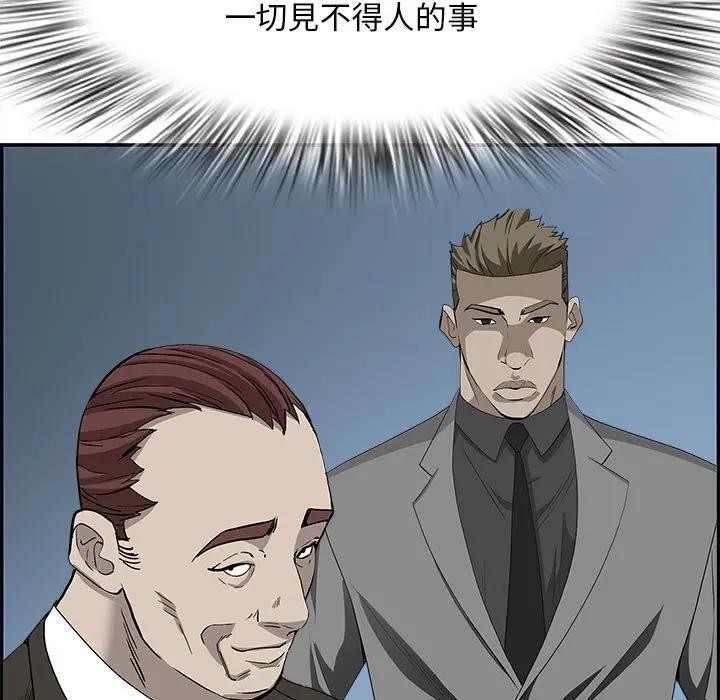 贵妇的专属保镳第44話