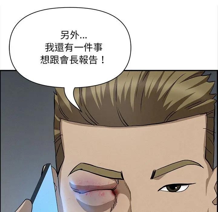 贵妇的专属保镳第44話