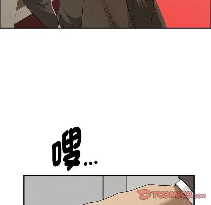 貴婦的專屬保鑣第44話