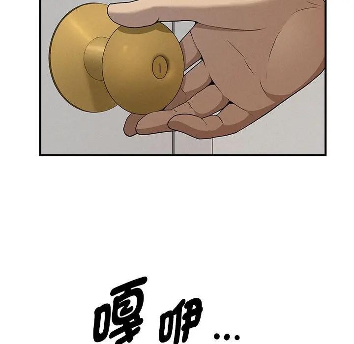 贵妇的专属保镳第44話