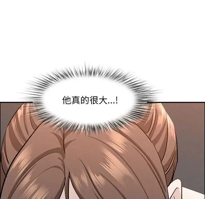 貴婦的專屬保鑣第44話