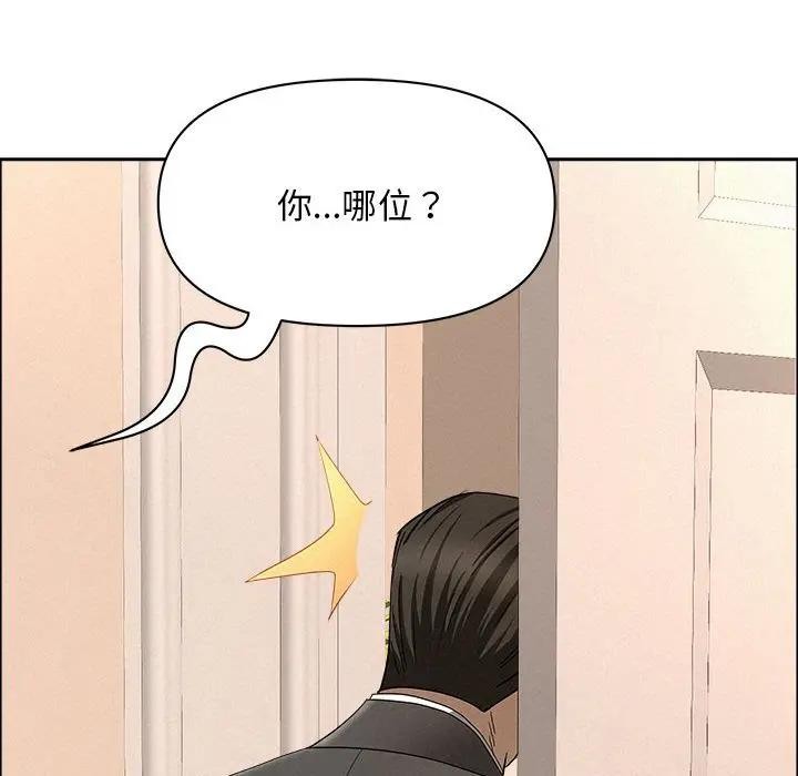贵妇的专属保镳第44话