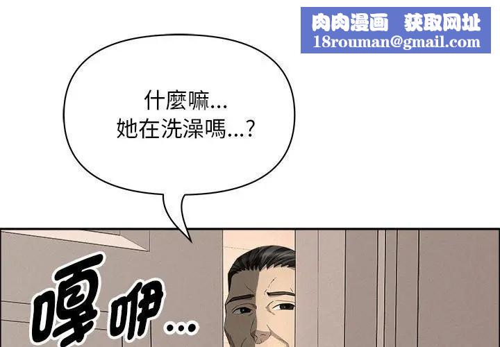 贵妇的专属保镳第45話