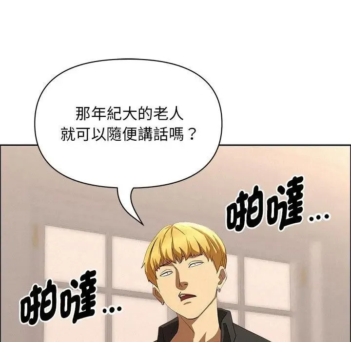 貴婦的專屬保鑣第45話