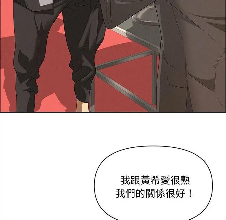 贵妇的专属保镳第45話