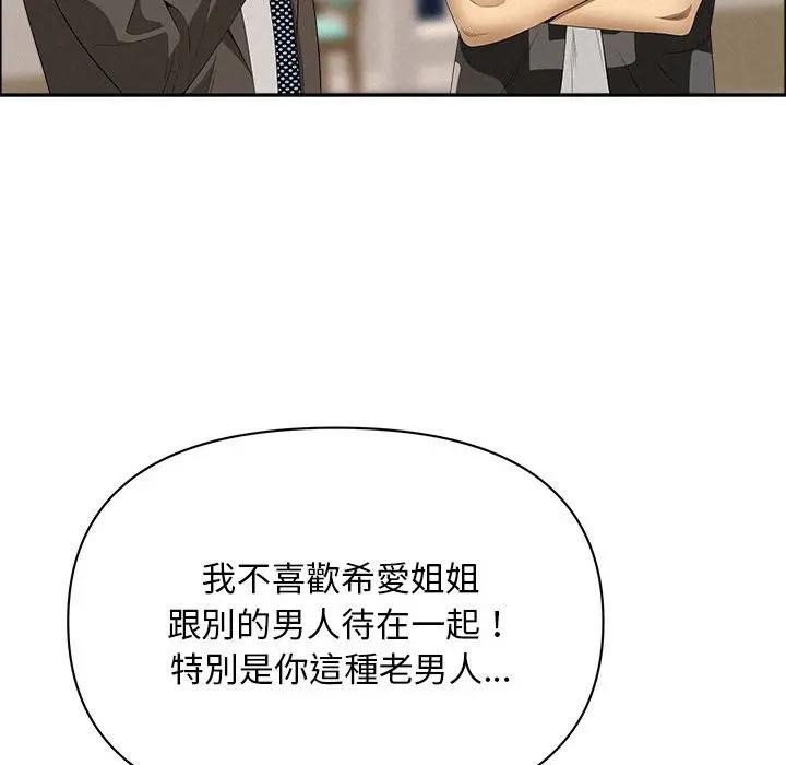 贵妇的专属保镳第45話