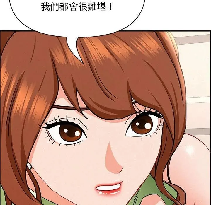 貴婦的專屬保鑣第45話