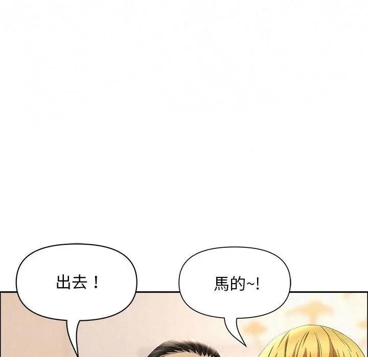贵妇的专属保镳第45话