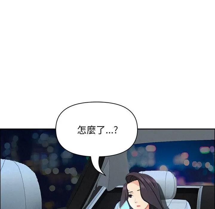 贵妇的专属保镳第45話