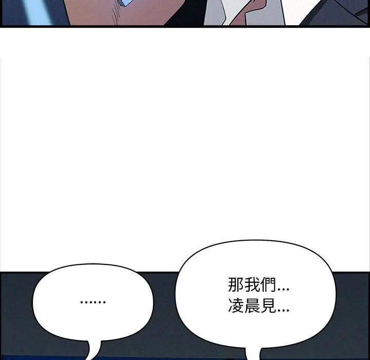 貴婦的專屬保鑣第45話