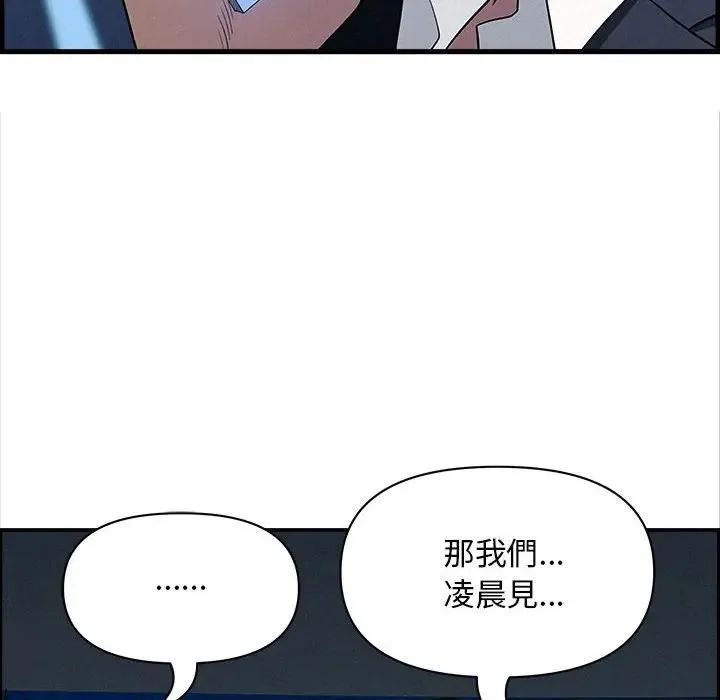 貴婦的專屬保鑣第45話
