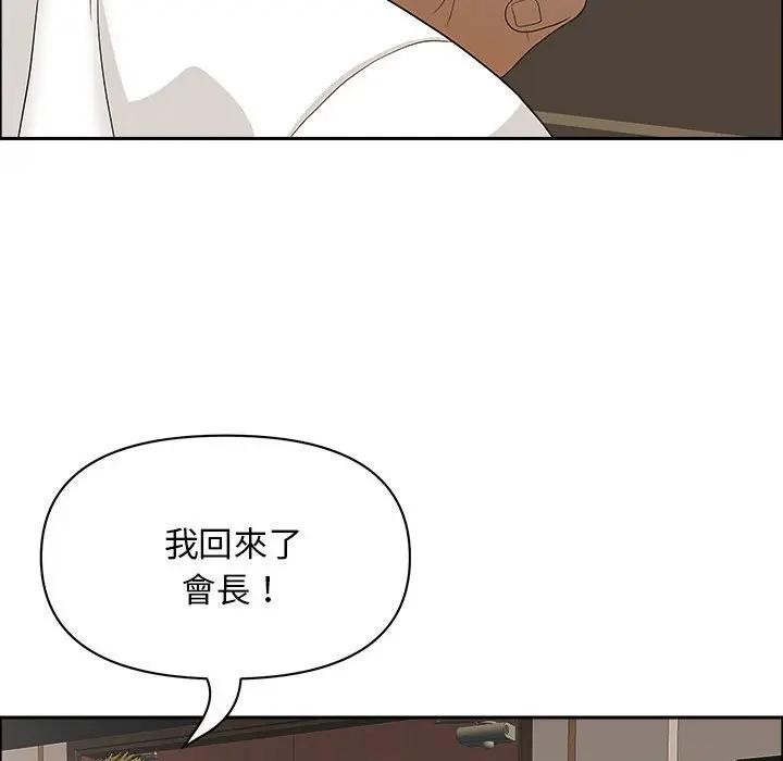貴婦的專屬保鑣第45話
