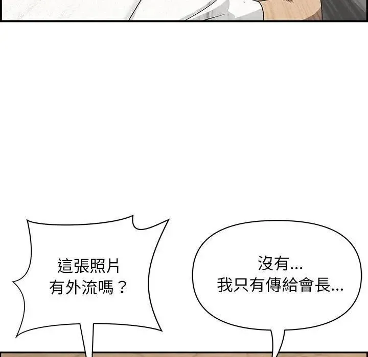 貴婦的專屬保鑣第45話