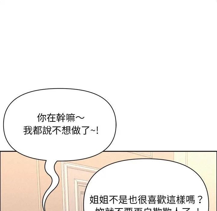 贵妇的专属保镳第45话