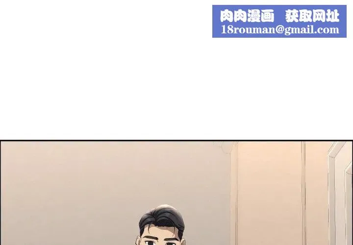 貴婦的專屬保鑣第46話