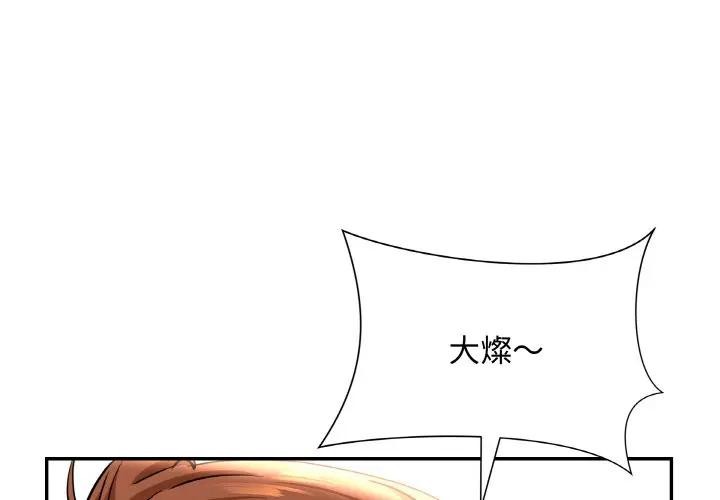 贵妇的专属保镳第46话