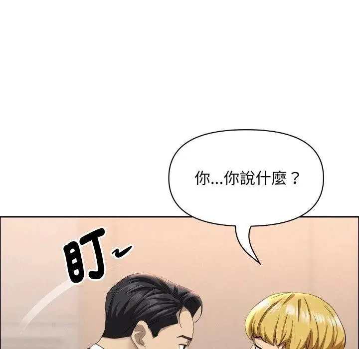 貴婦的專屬保鑣第46話