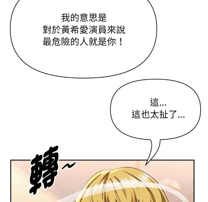 贵妇的专属保镳第46話