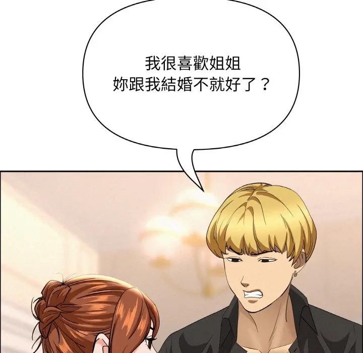 贵妇的专属保镳第46话