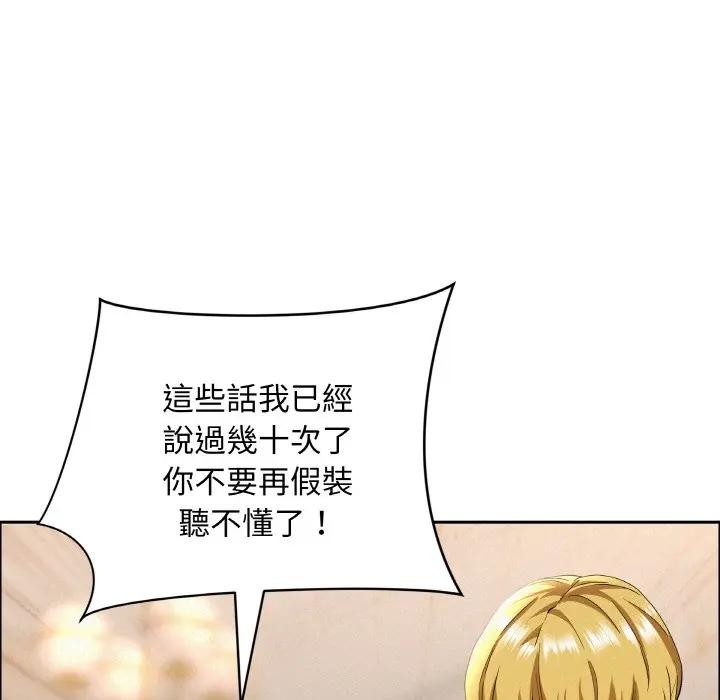 贵妇的专属保镳第46話