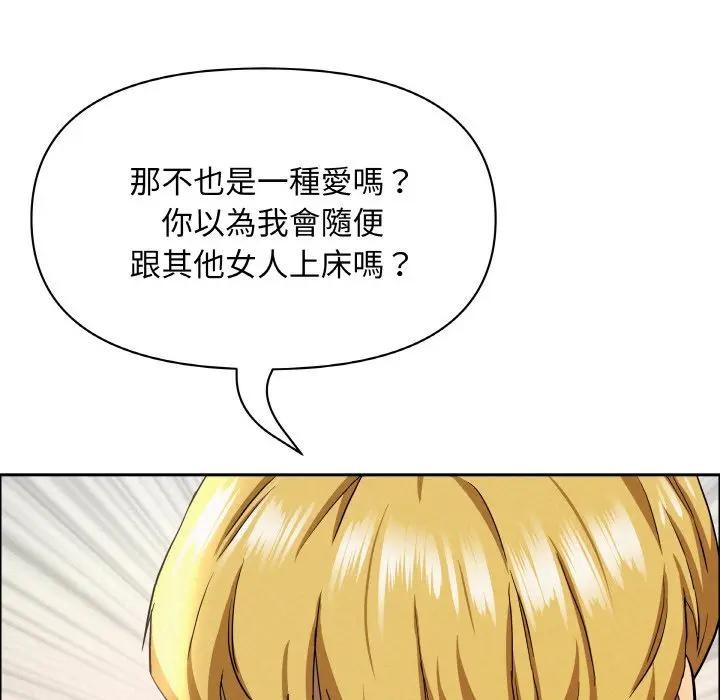 贵妇的专属保镳第46話