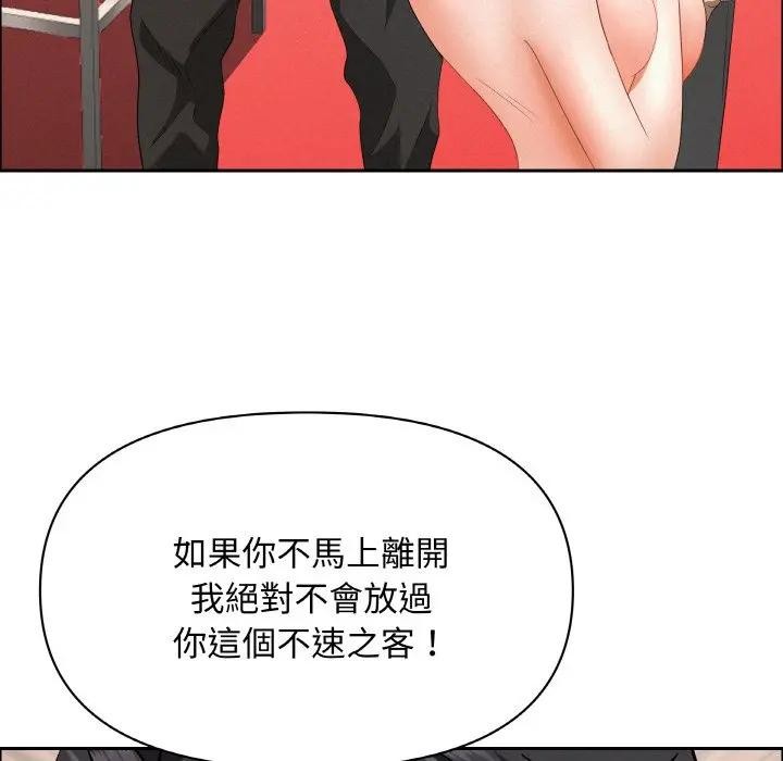贵妇的专属保镳第46話
