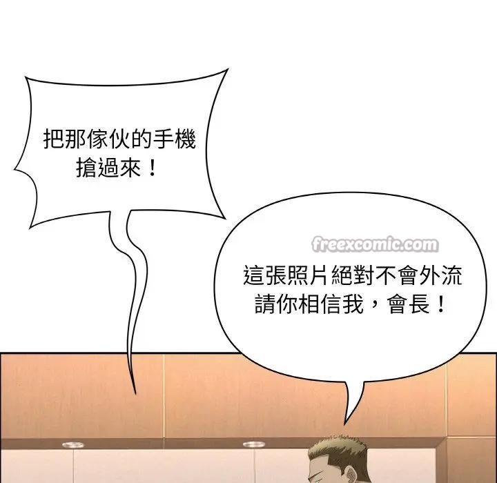 贵妇的专属保镳第46話