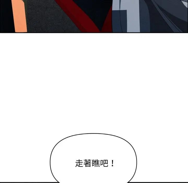 贵妇的专属保镳第46話