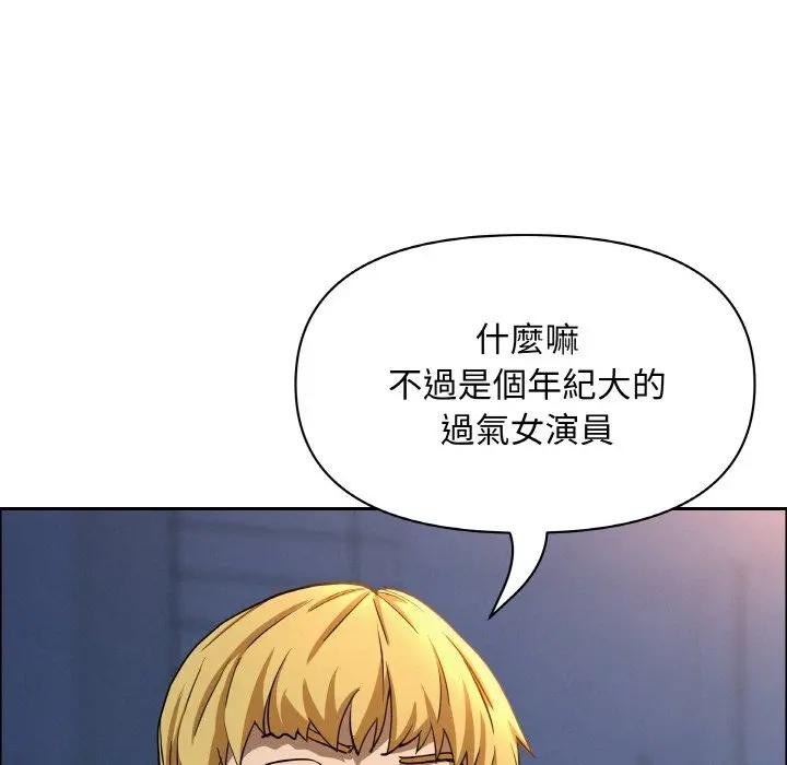 贵妇的专属保镳第46話