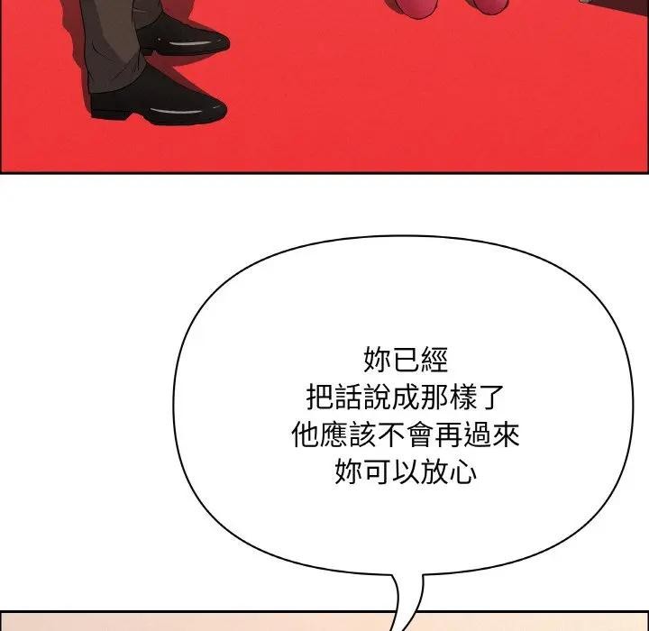 贵妇的专属保镳第46話