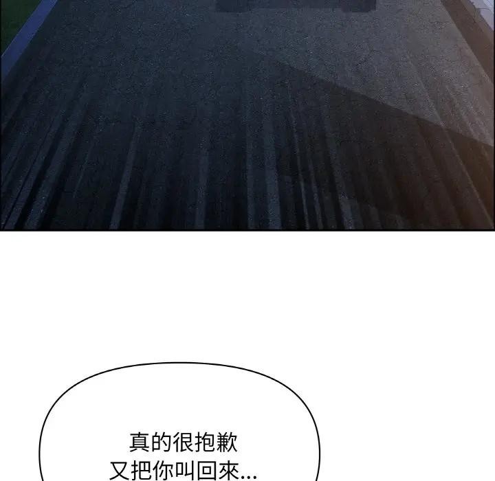 贵妇的专属保镳第46話
